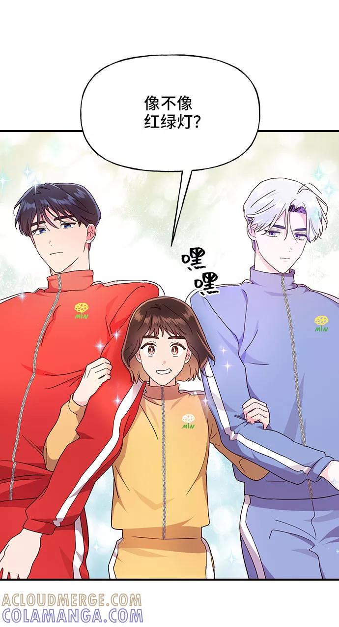 《今日的维纳斯》第18话 第25页