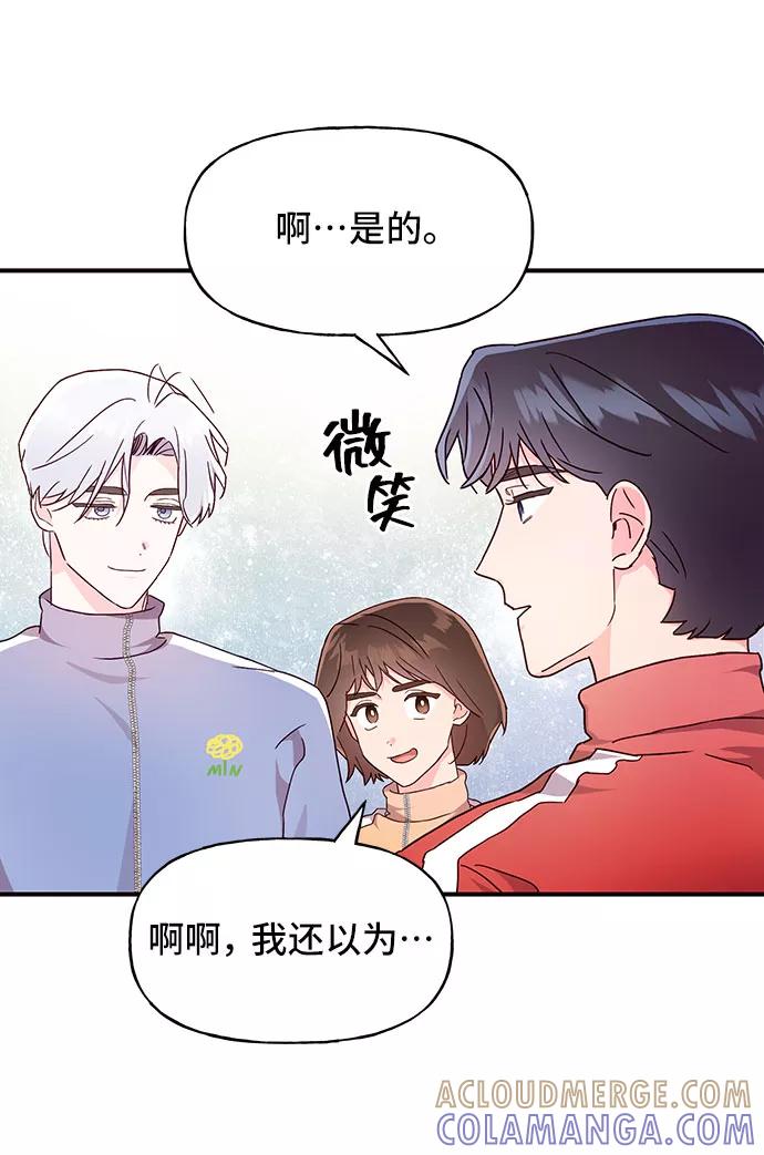 《今日的维纳斯》第18话 第7页