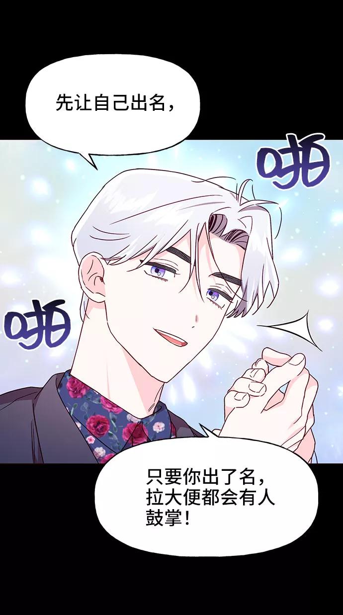 《今日的维纳斯》第18话 第47页
