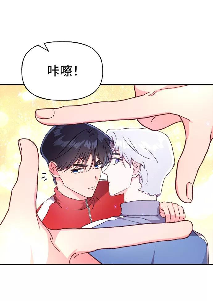 《今日的维纳斯》第19话 第17页