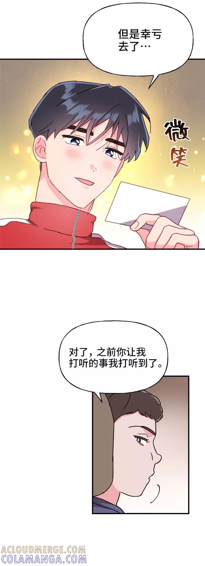 《今日的维纳斯》第19话 第34页