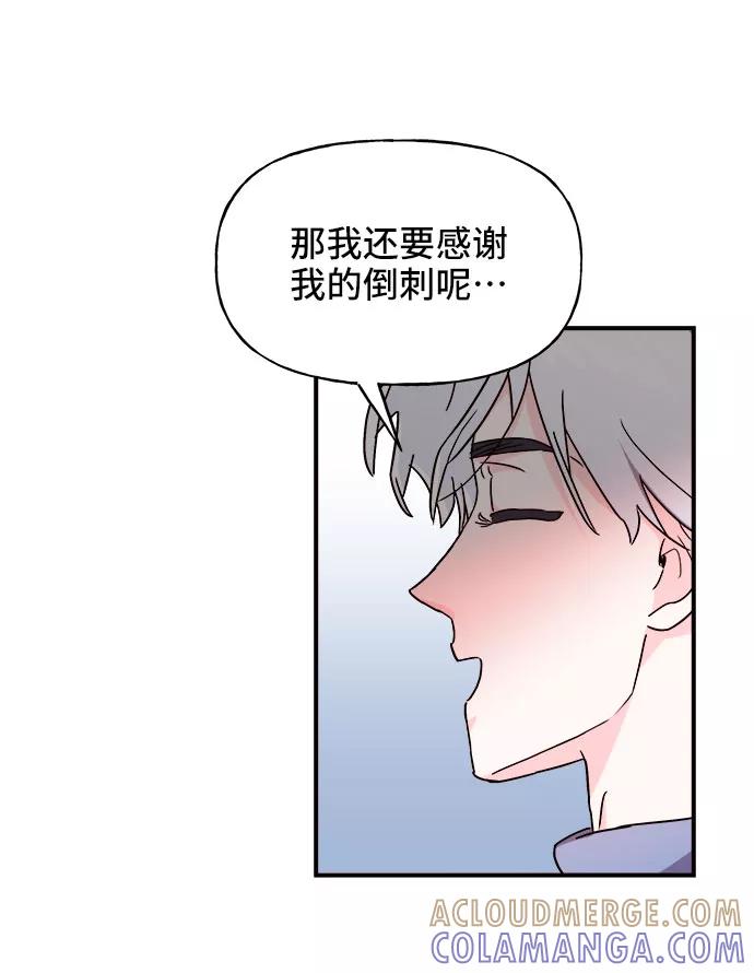 《今日的维纳斯》第19话 第16页
