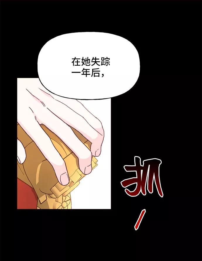 《今日的维纳斯》第19话 第48页