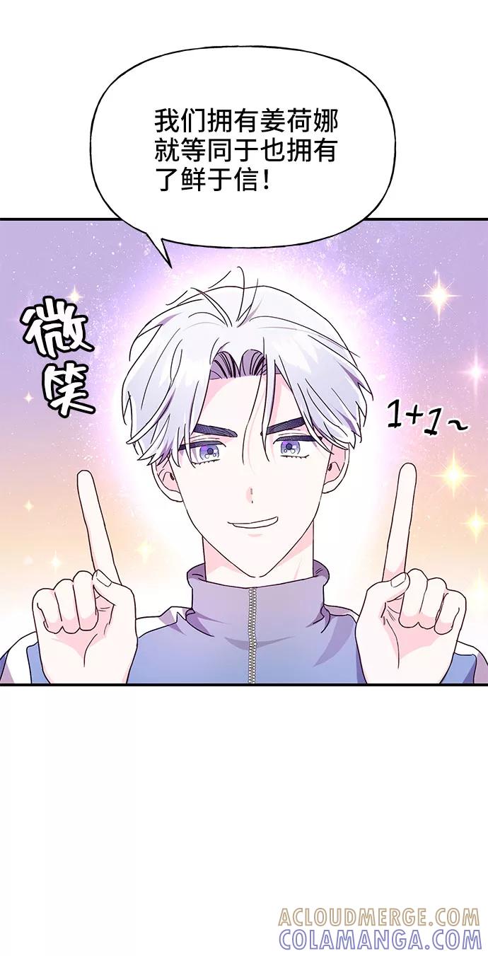 《今日的维纳斯》第19话 第25页