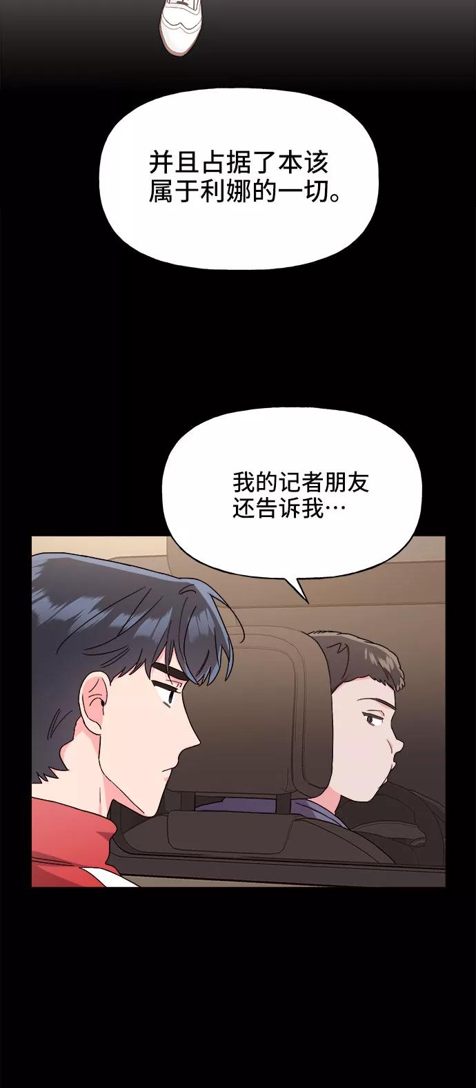 《今日的维纳斯》第19话 第50页