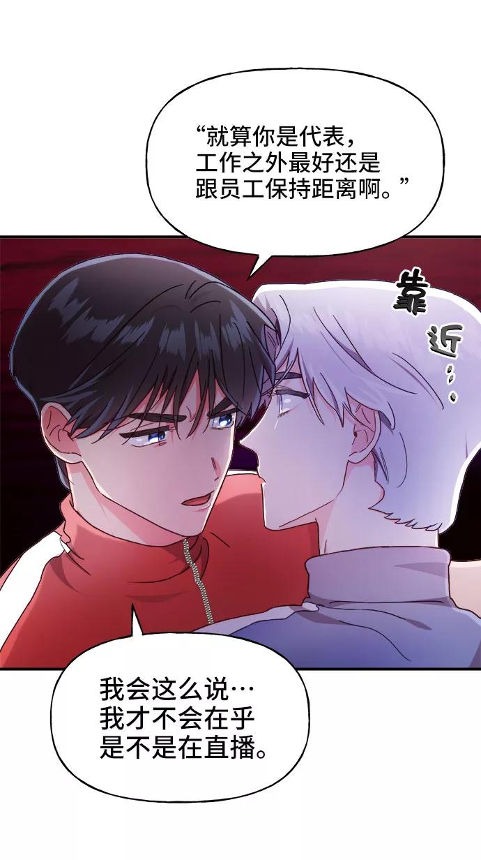 《今日的维纳斯》第19话 第15页