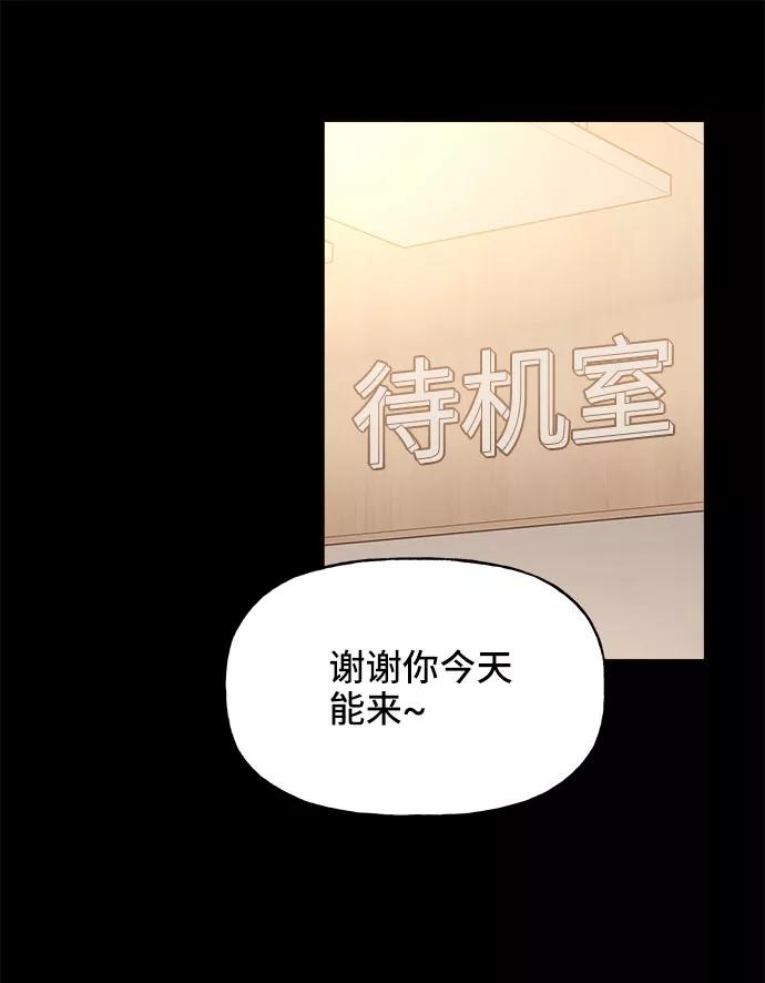 《今日的维纳斯》第19话 第29页