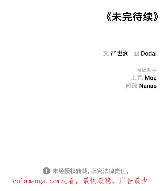 《今日的维纳斯》第19话 第63页