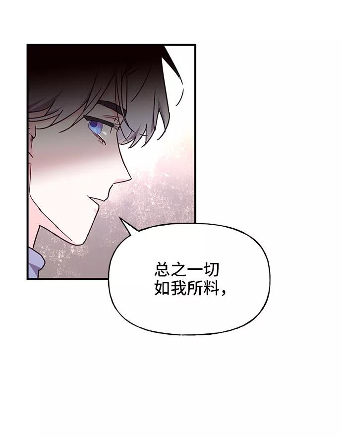《今日的维纳斯》第19话 第23页