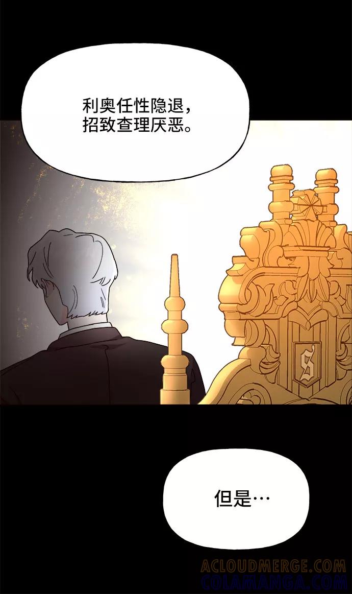 《今日的维纳斯》第19话 第46页