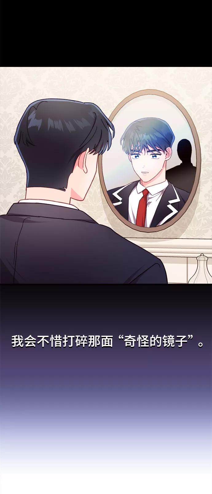 《今日的维纳斯》第19话 第62页