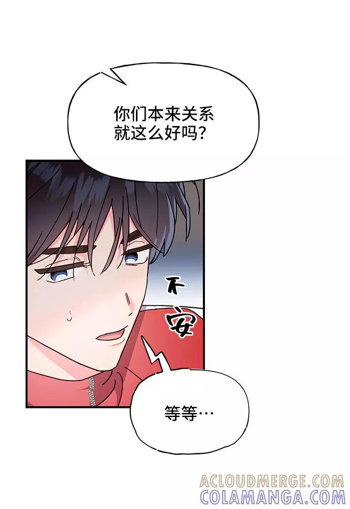 《今日的维纳斯》第19话 第19页