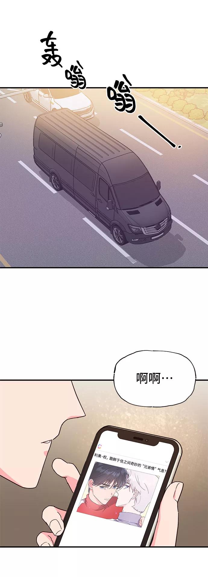 《今日的维纳斯》第19话 第26页