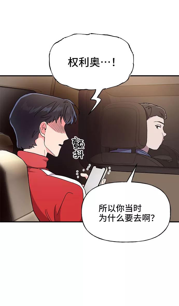 《今日的维纳斯》第19话 第27页