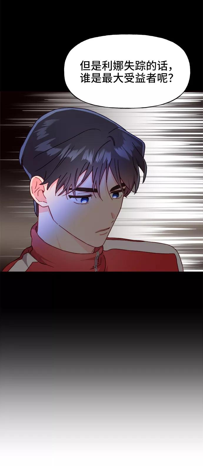 《今日的维纳斯》第19话 第57页
