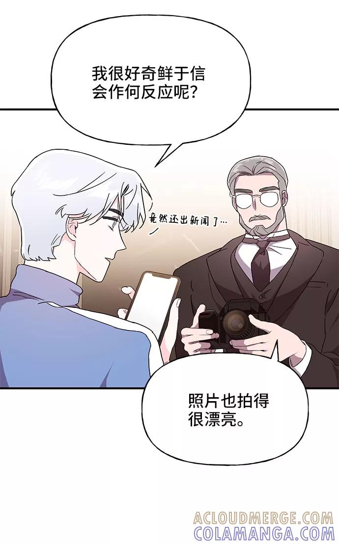 《今日的维纳斯》第19话 第22页