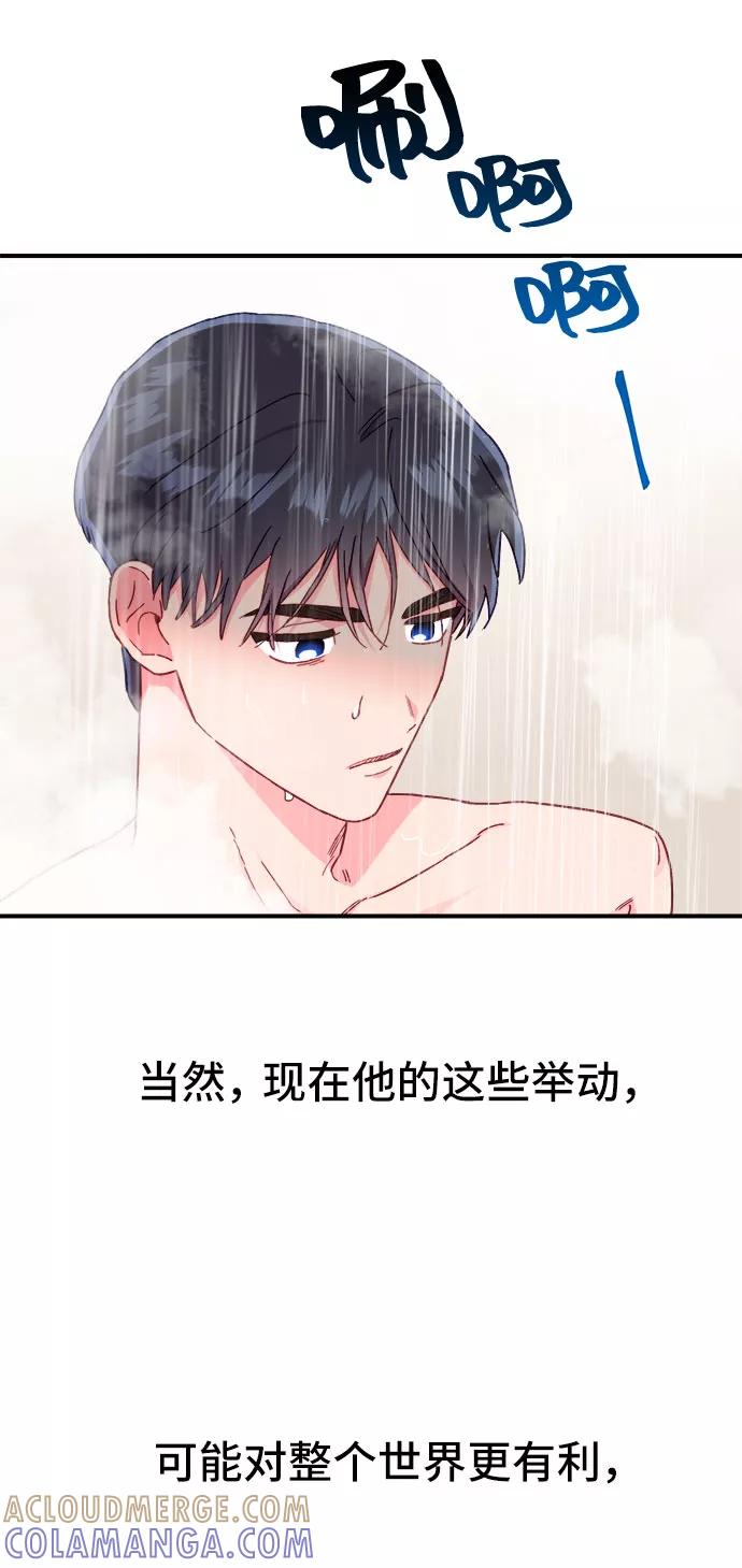 《今日的维纳斯》第19话 第58页