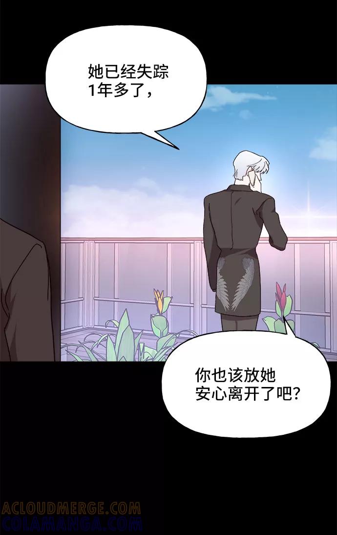 《今日的维纳斯》第19话 第52页
