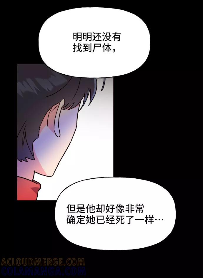 《今日的维纳斯》第19话 第55页
