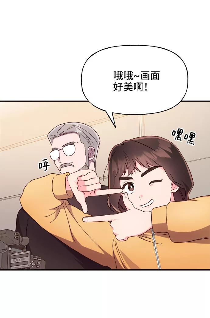 《今日的维纳斯》第19话 第18页