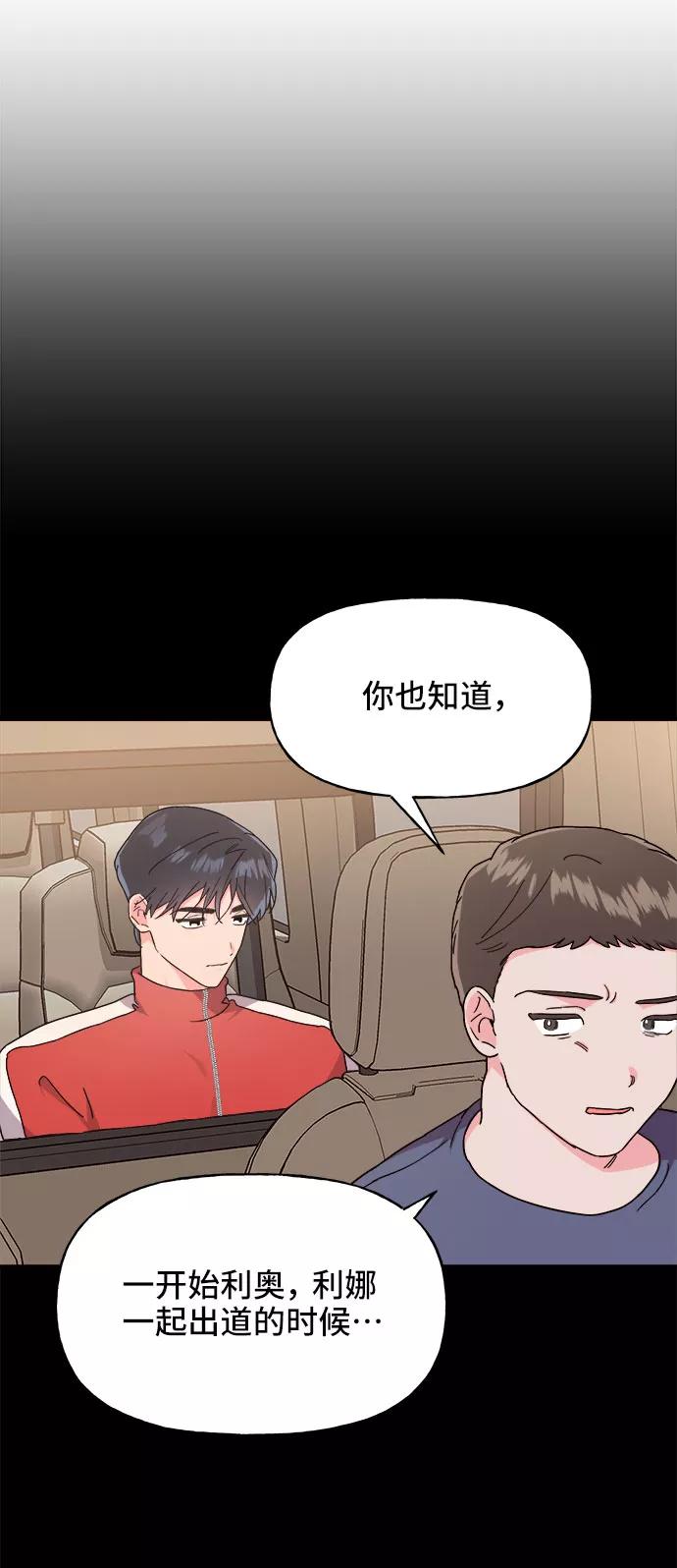《今日的维纳斯》第19话 第39页