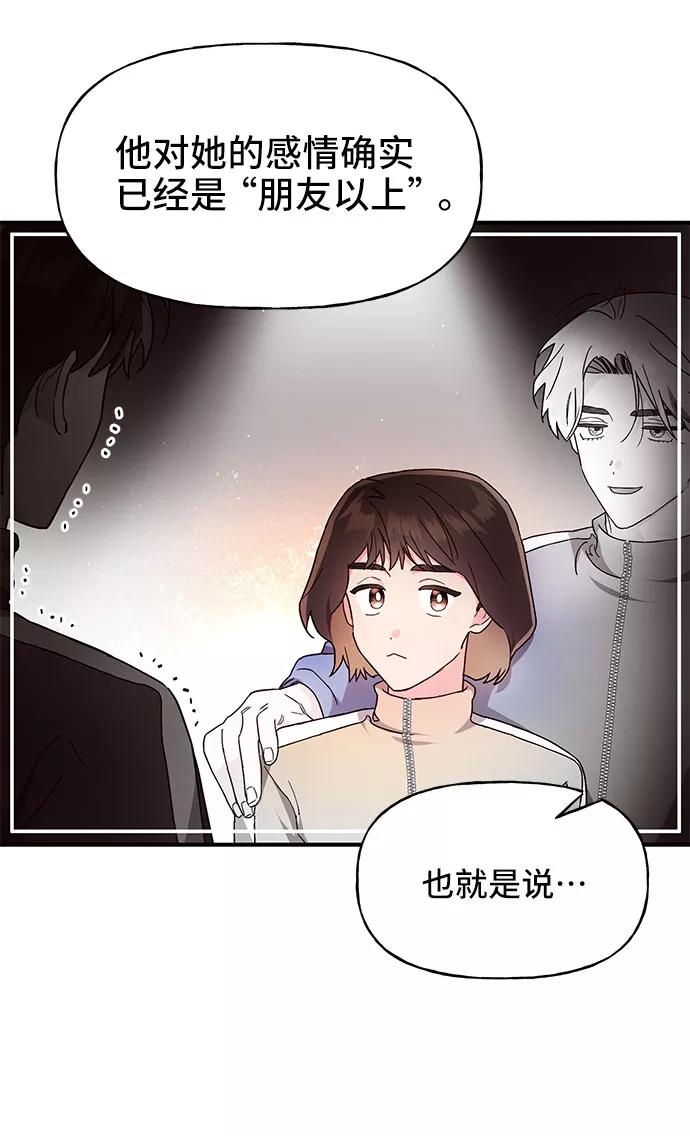 《今日的维纳斯》第19话 第24页