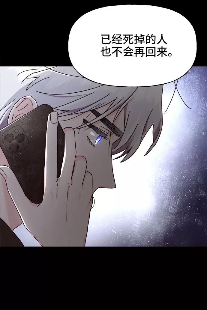 《今日的维纳斯》第19话 第54页