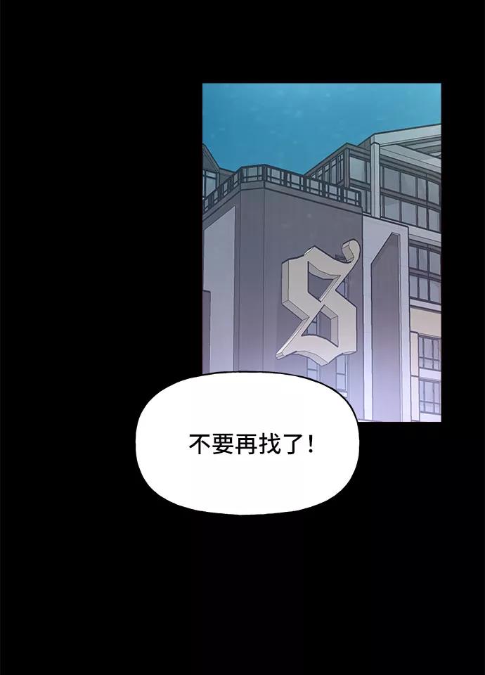 《今日的维纳斯》第19话 第51页