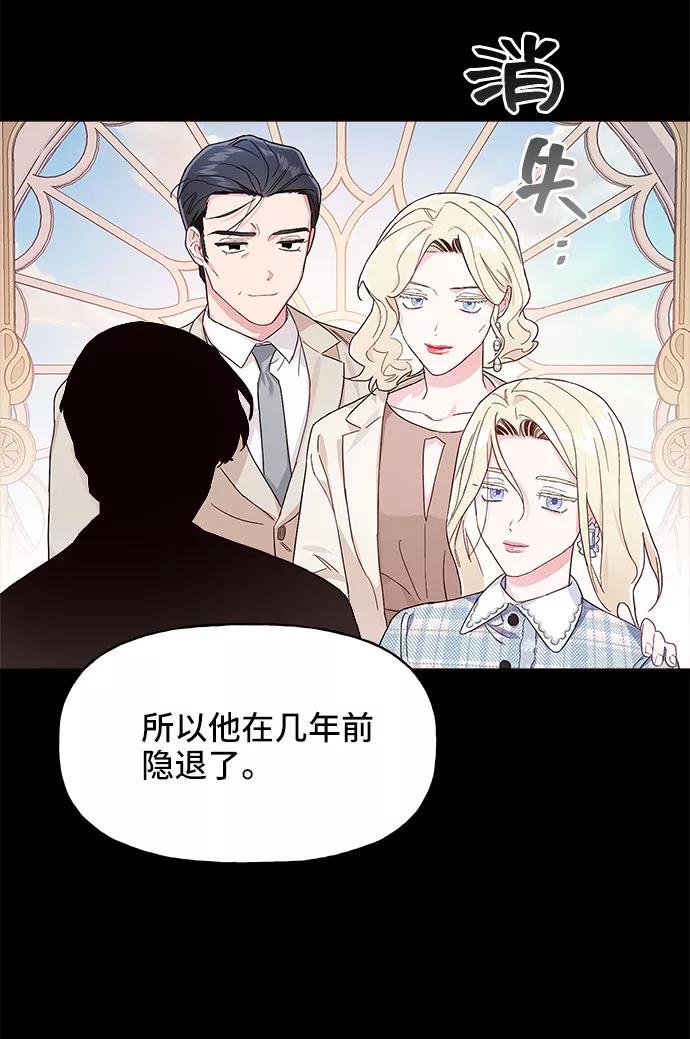 《今日的维纳斯》第19话 第42页