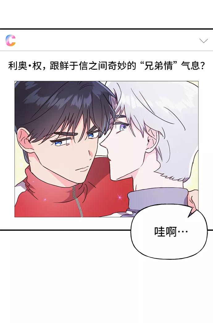 《今日的维纳斯》第19话 第21页