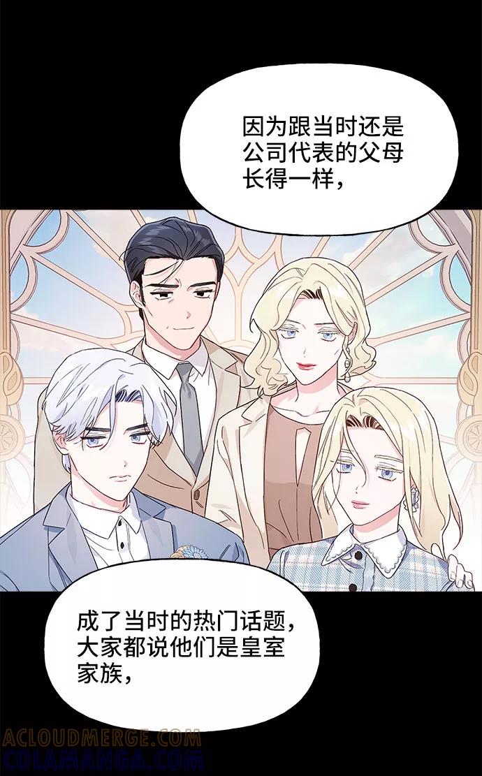 《今日的维纳斯》第19话 第40页