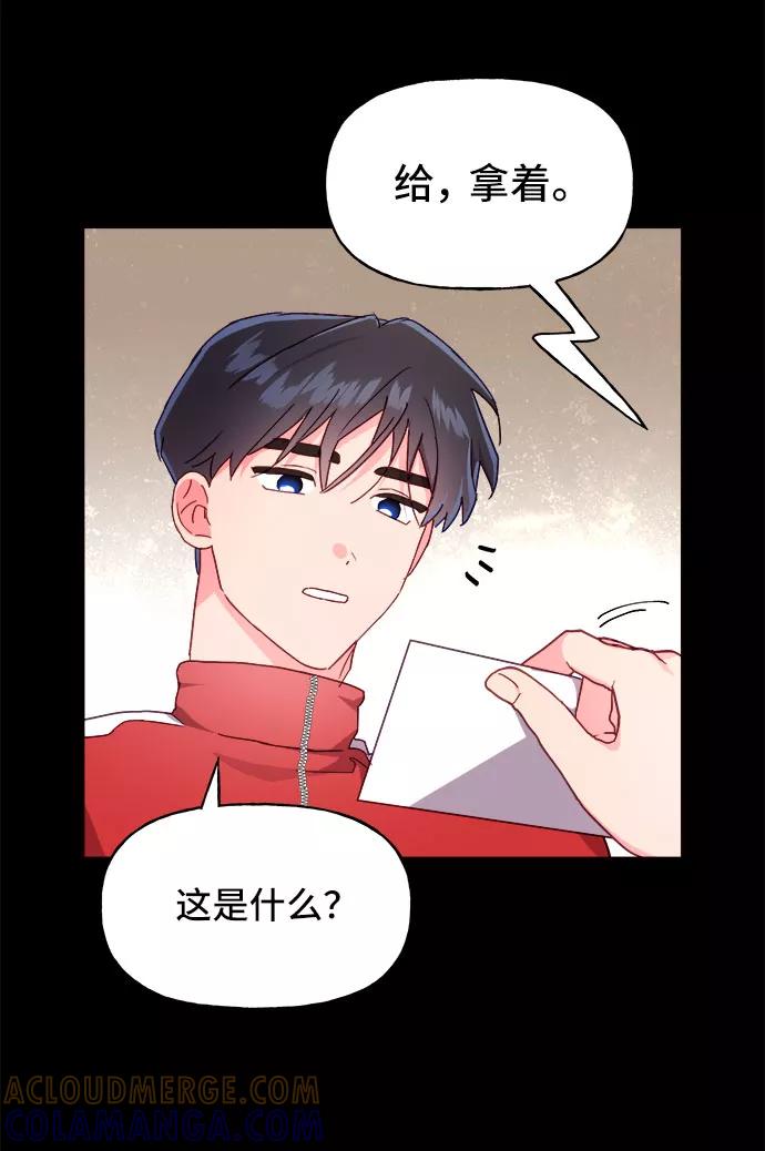 《今日的维纳斯》第19话 第31页