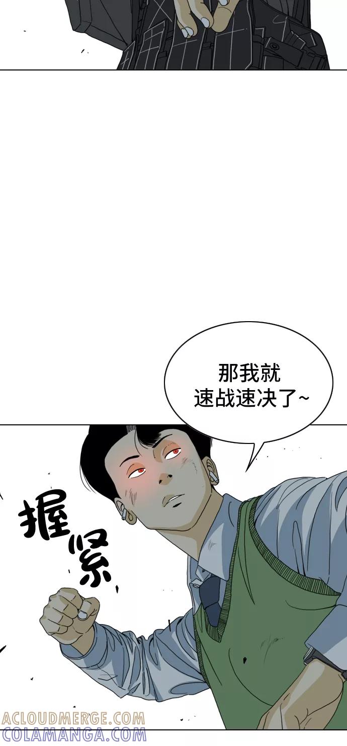 《MONSTER》第2话 第46页