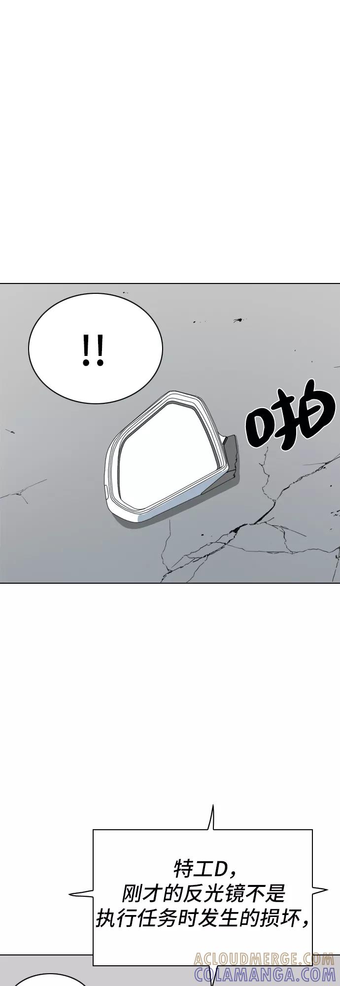 《MONSTER》第2话 第94页