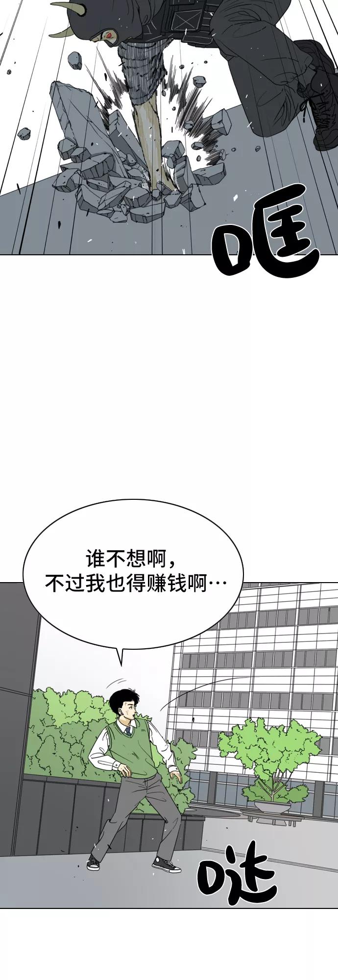《MONSTER》第2话 第51页