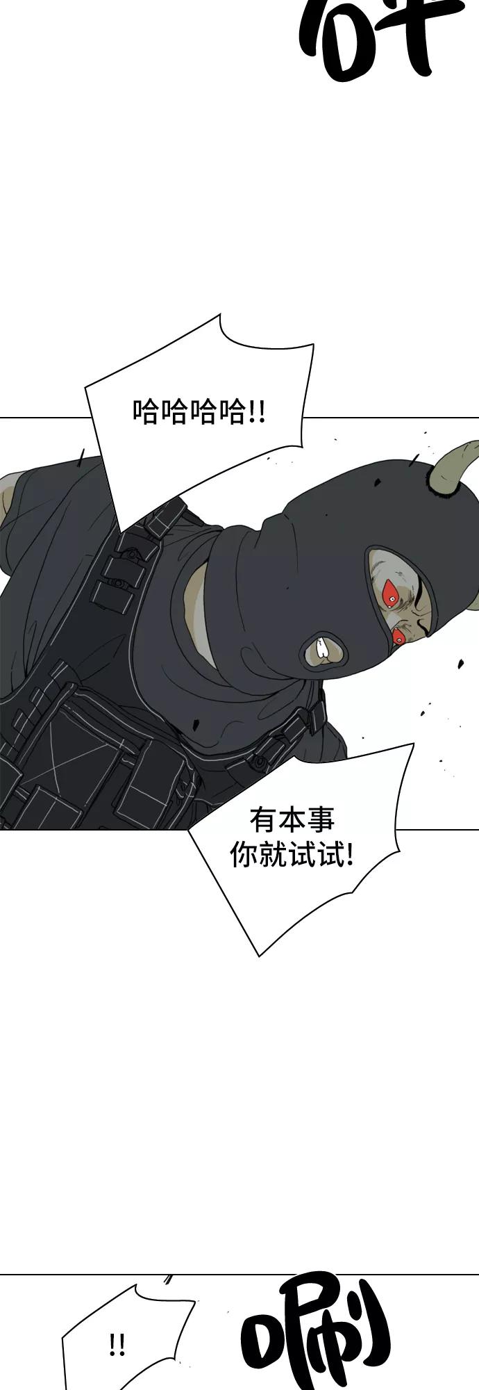《MONSTER》第2话 第66页