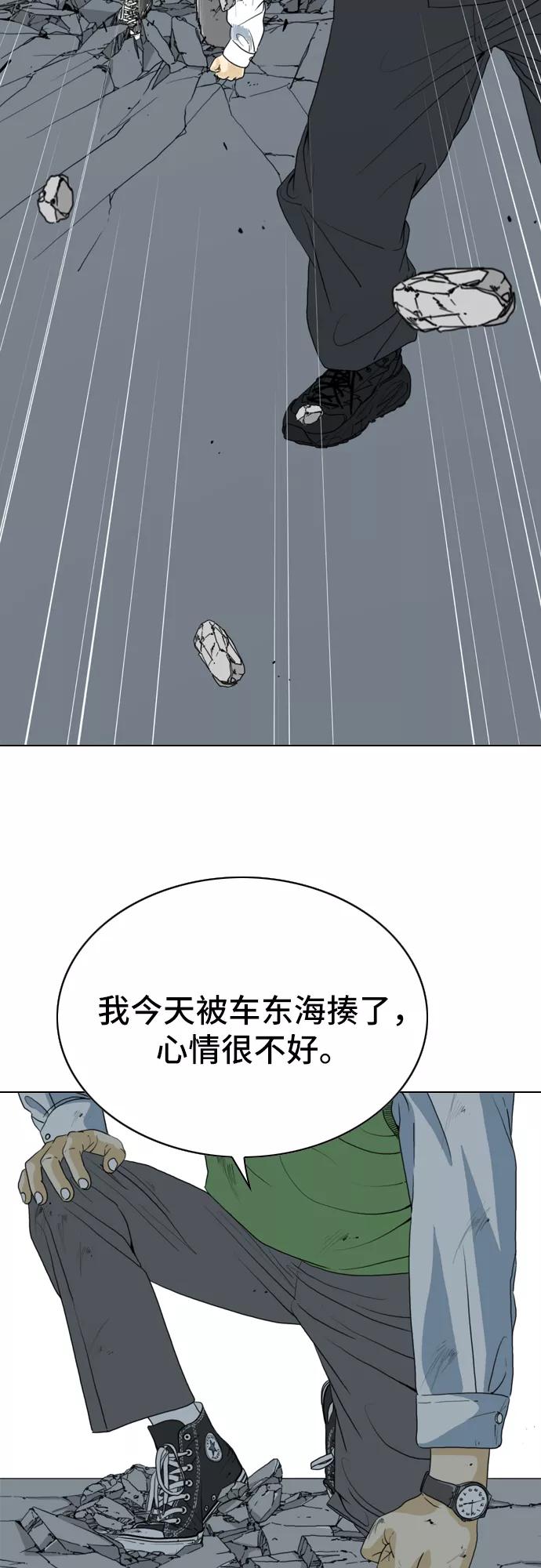 《MONSTER》第2话 第2页