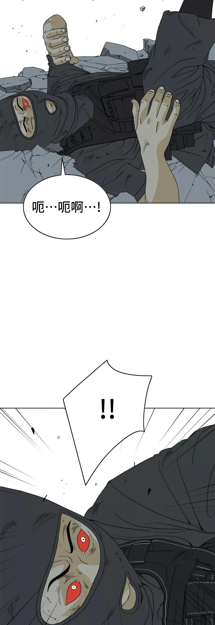 《MONSTER》第2话 第81页