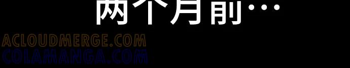 《MONSTER》第2话 第7页