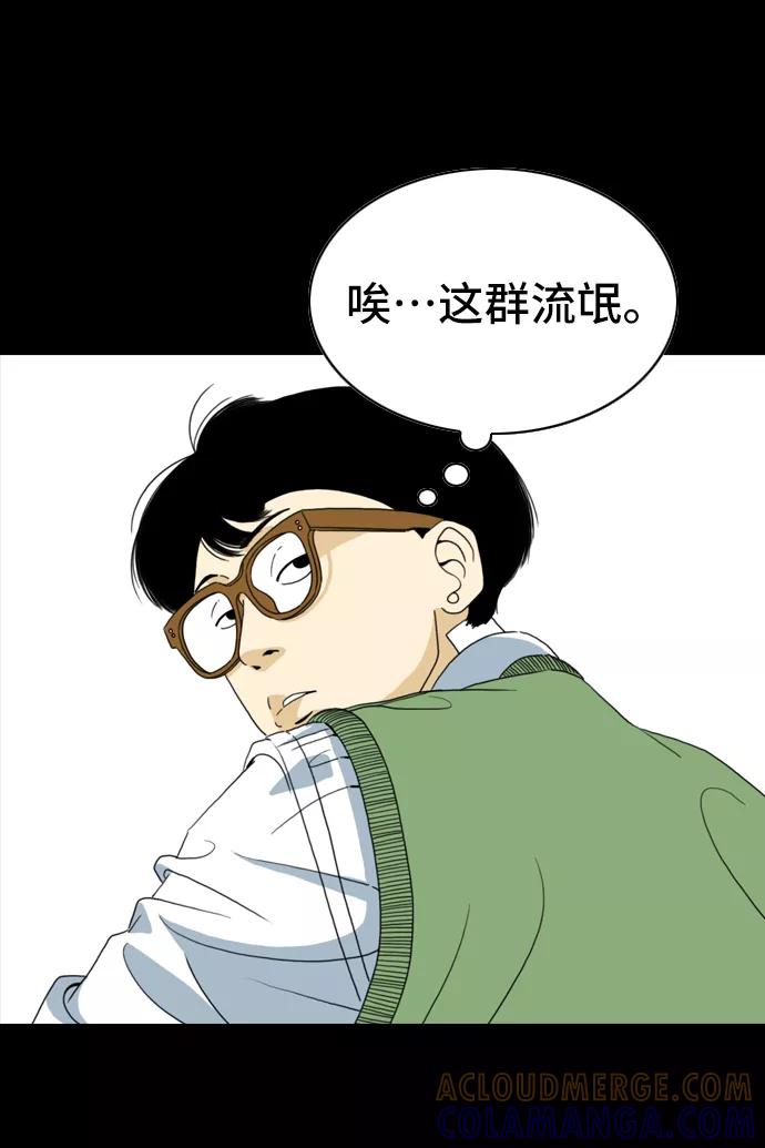 《MONSTER》第2话 第13页