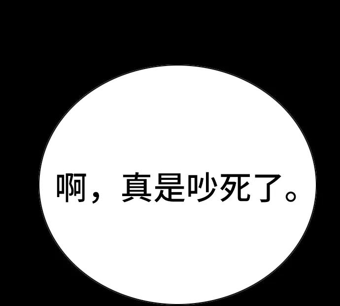 《MONSTER》第2话 第26页