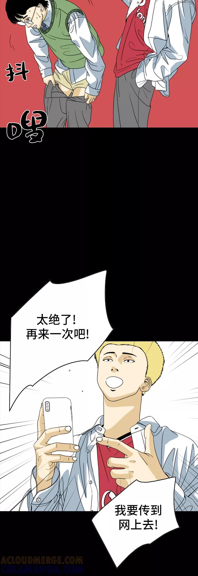 《MONSTER》第2话 第22页