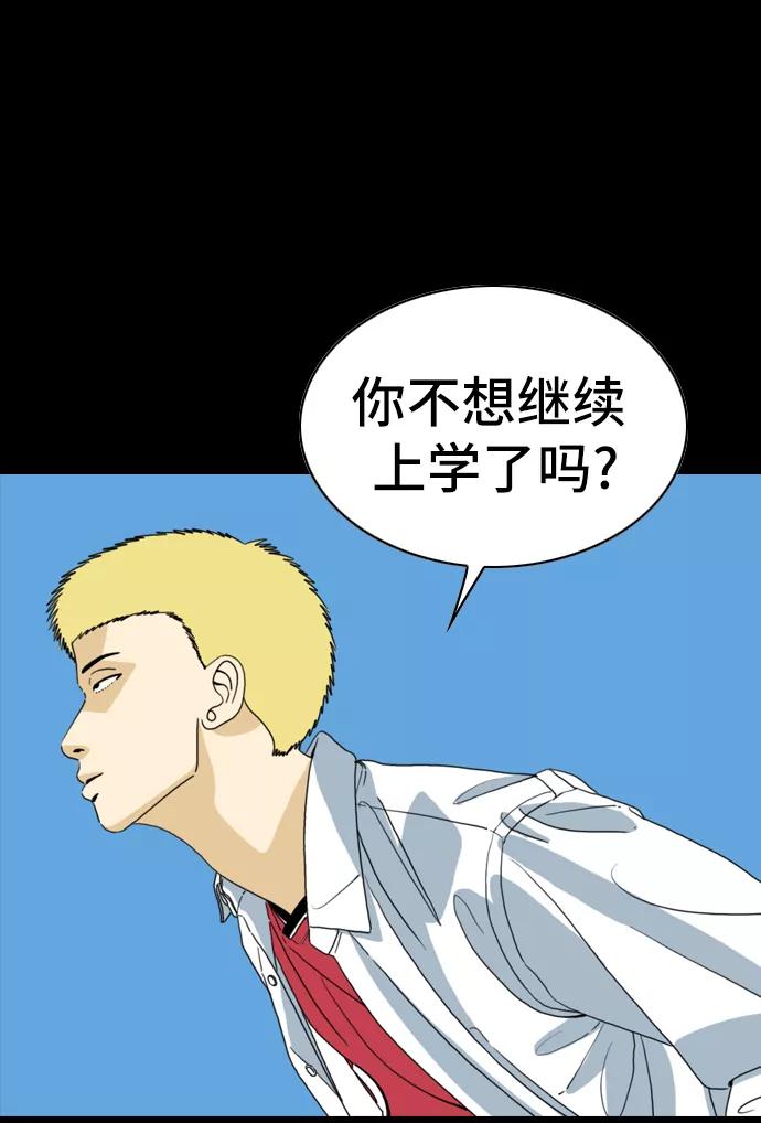 《MONSTER》第2话 第38页