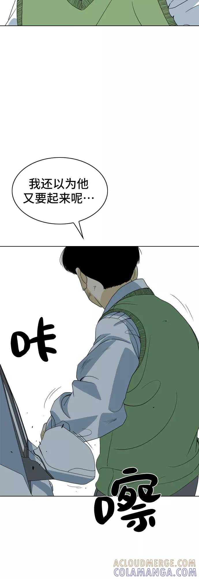 《MONSTER》第2话 第91页