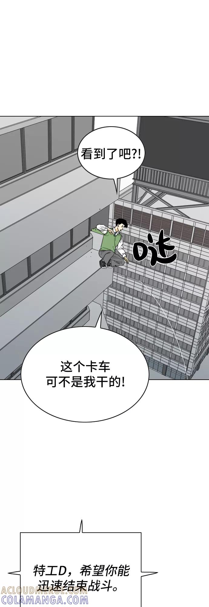 《MONSTER》第2话 第55页