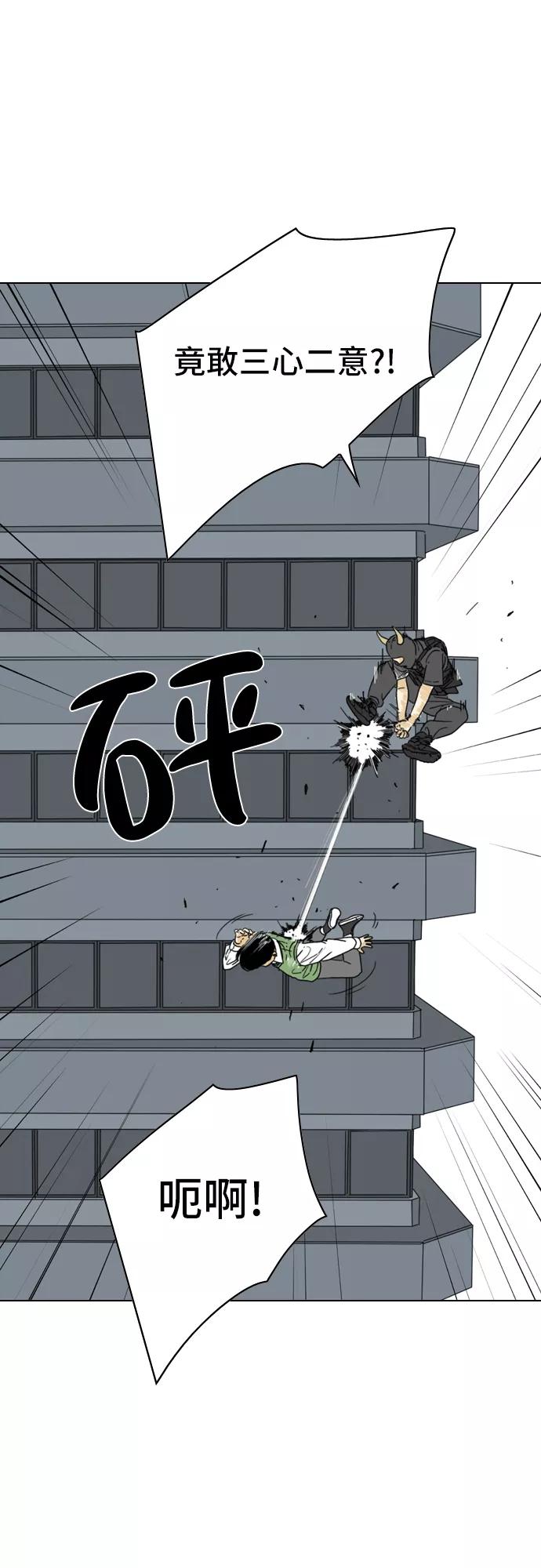 《MONSTER》第2话 第57页