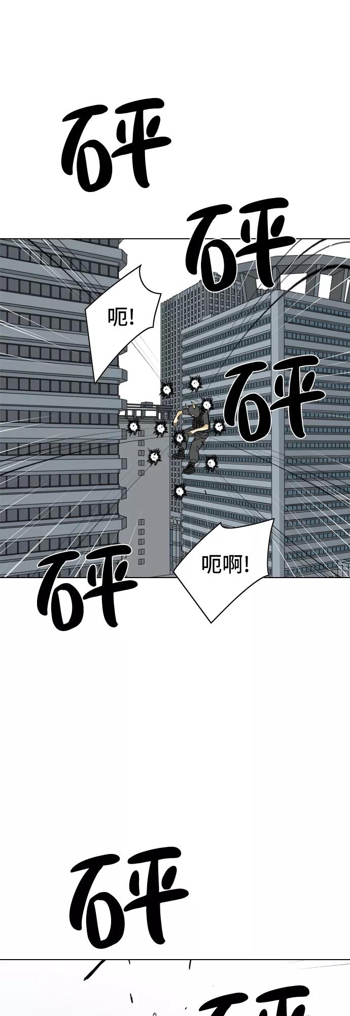 《MONSTER》第2话 第72页
