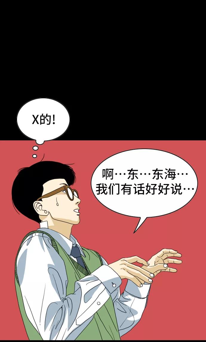 《MONSTER》第2话 第39页