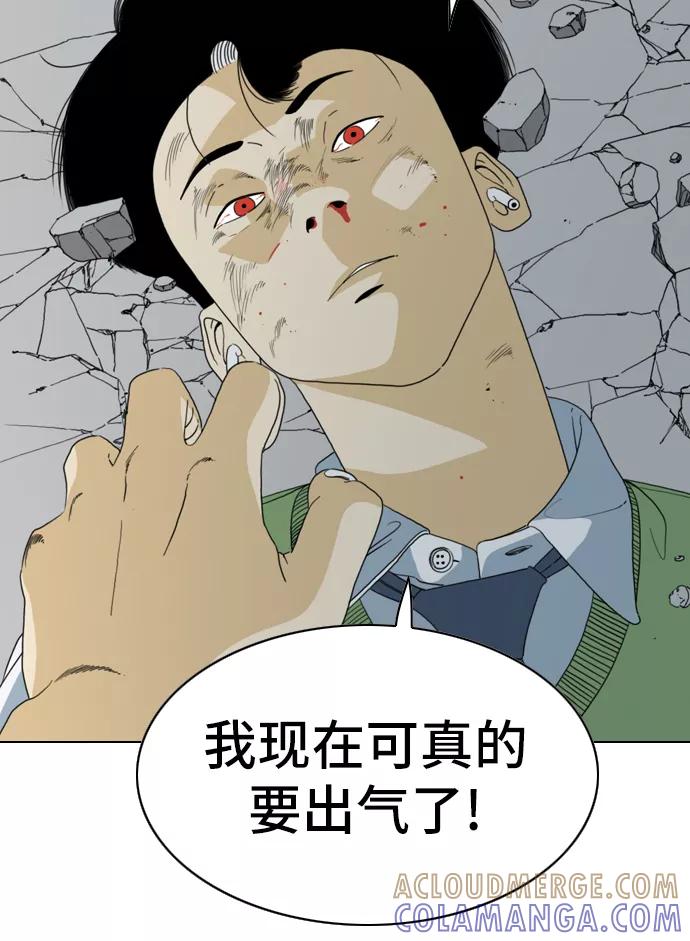 《MONSTER》第2话 第64页