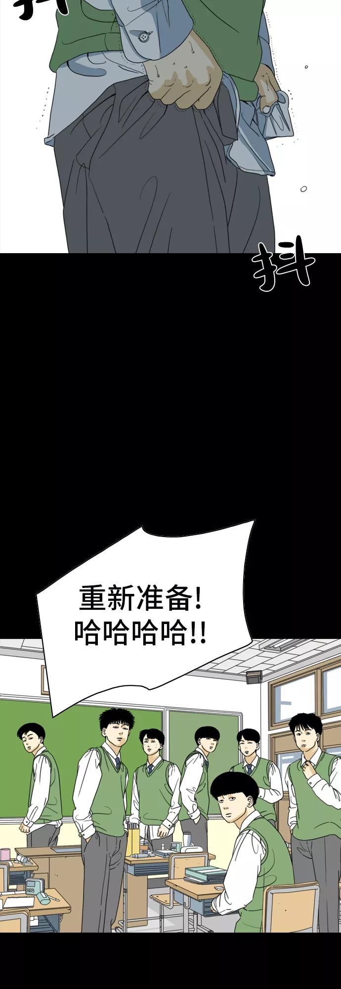 《MONSTER》第2话 第24页